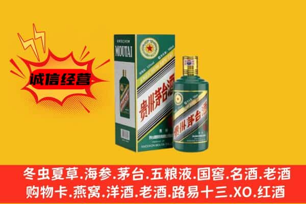 红河州屏边名酒回收虎年茅台酒.jpg