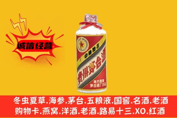 红河州屏边名酒回收五星茅台酒.jpg