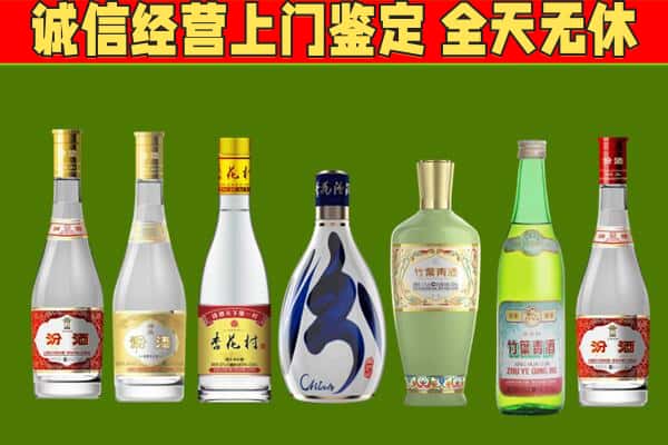 红河州屏边回收汾酒怎么报价
