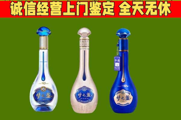 红河州屏边回收哪些梦之蓝